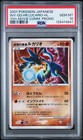 Wave-Guiding Hero Lucario
