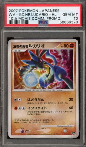 Wave-Guiding Hero Lucario