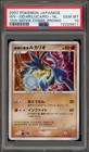 Wave-Guiding Hero Lucario