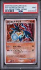 Wave-Guiding Hero Lucario