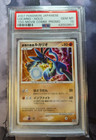 Wave-Guiding Hero Lucario
