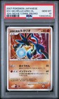 Wave-Guiding Hero Lucario
