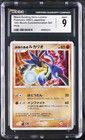 Wave-Guiding Hero Lucario