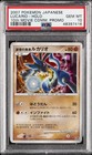 Wave-Guiding Hero Lucario