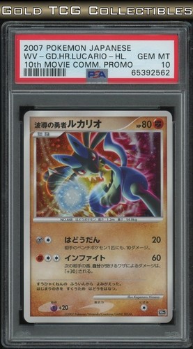 Wave-Guiding Hero Lucario