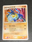 Wave-Guiding Hero Lucario