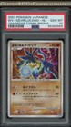 Wave-Guiding Hero Lucario