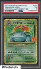 M Venusaur EX