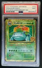 M Venusaur EX