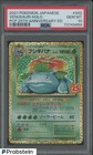 M Venusaur EX