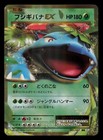 M Venusaur EX