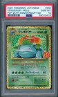 M Venusaur EX