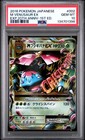 M Venusaur EX