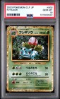 M Venusaur EX