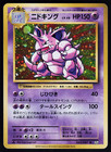 Nidoking