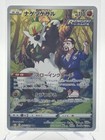 Passimian