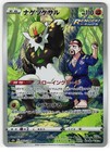 Passimian
