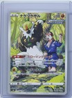 Passimian