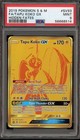 Tapu Koko