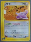 Ditto