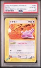 Ditto