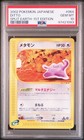 Ditto