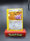 Ditto