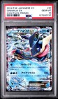 Greninja EX