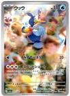 Metang