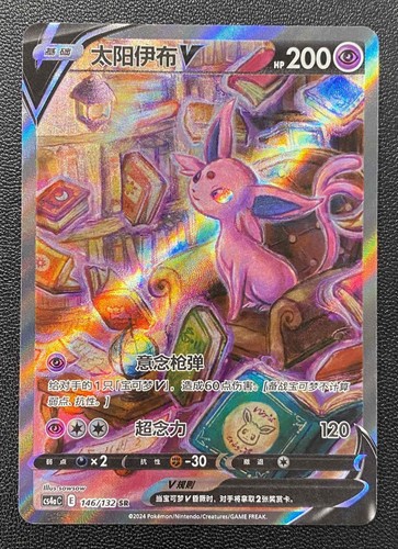 Espeon V