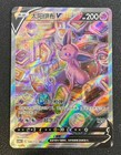 Espeon V