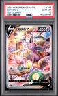 Espeon V