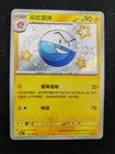 Electrode