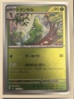 Metapod