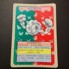 Geodude