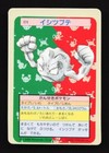 Geodude