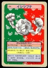 Geodude