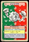 Geodude