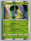 Calyrex