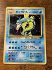 Gyarados