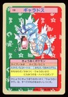 Gyarados