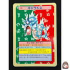 Gyarados
