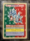 Gyarados