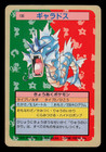 Gyarados