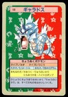 Gyarados