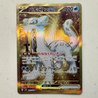 Chien-Pai ex