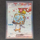 Eiscue ex