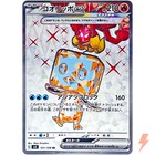 Eiscue ex