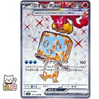 Eiscue ex