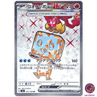 Eiscue ex